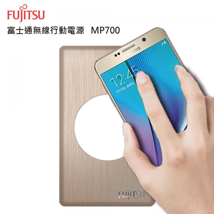 Fujitsu MP700 無線充電行動電源 10000mAh